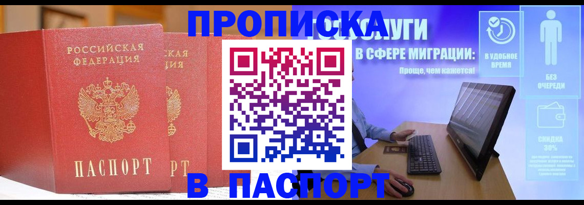 временная регистрация для школы в Гремячинске