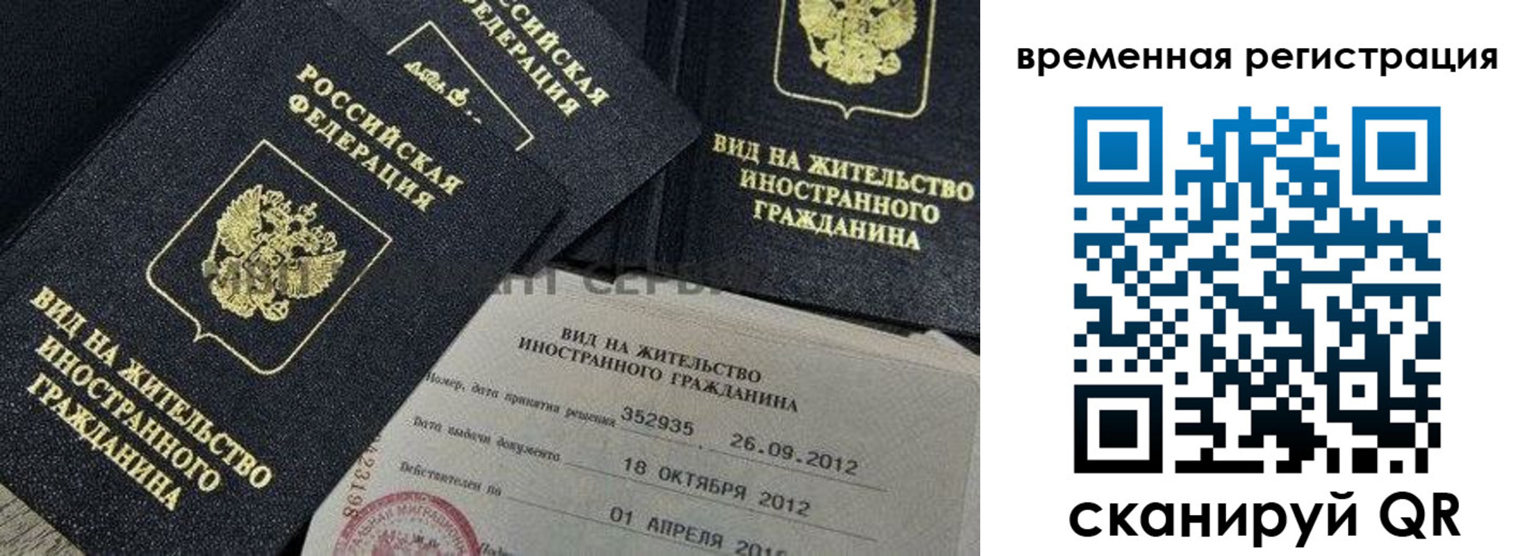 прописка для школы в Гремячинске