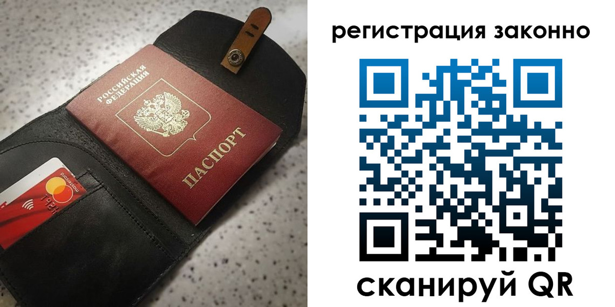 временная прописка в Гремячинске