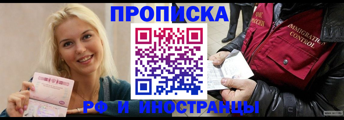прописка для военкомата в Гремячинске
