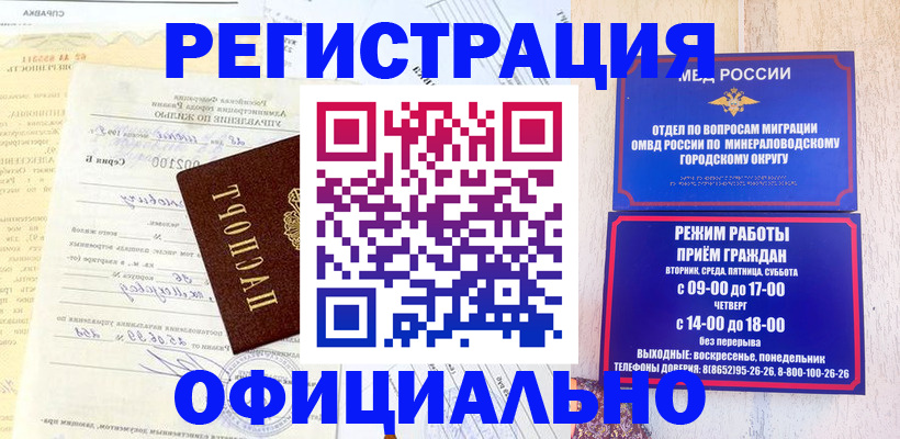 временная регистрация собственник в Гремячинске