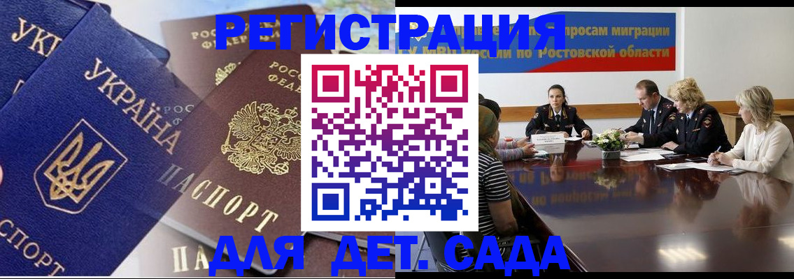 прописка штамп в Гремячинске