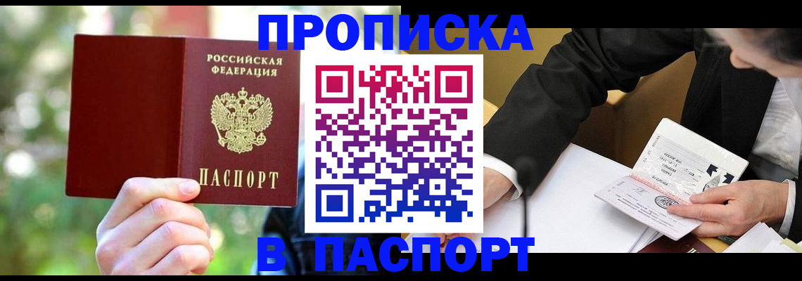 миграционный учет в Гремячинске