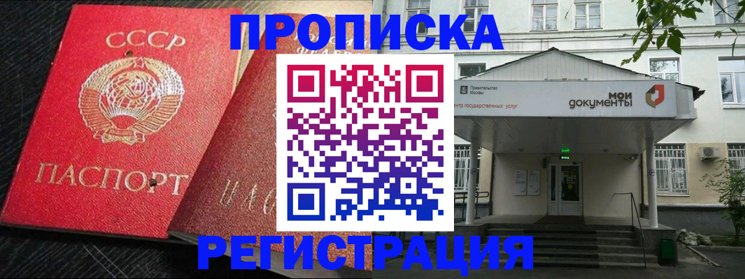 прописка в квартире в Гремячинске