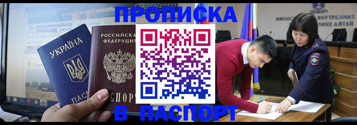 прописка иностранных граждан в Гремячинске