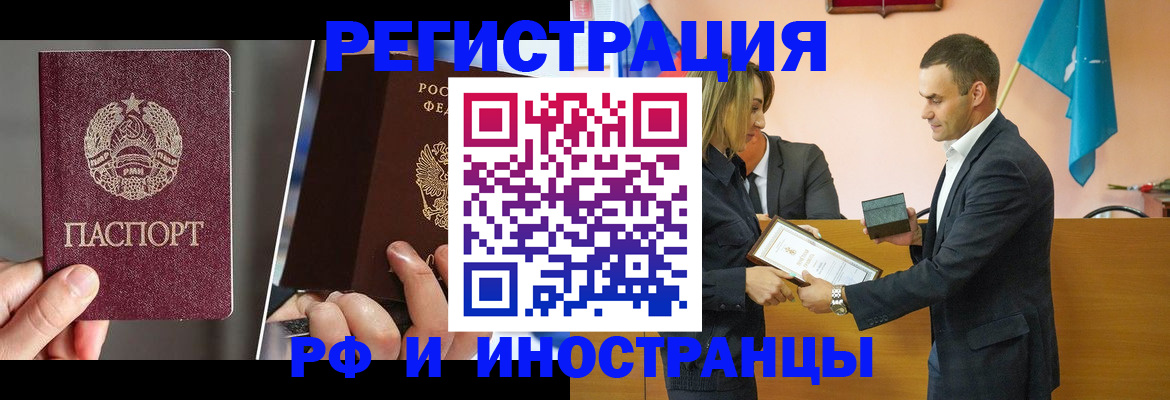 прописка для работы в Гремячинске